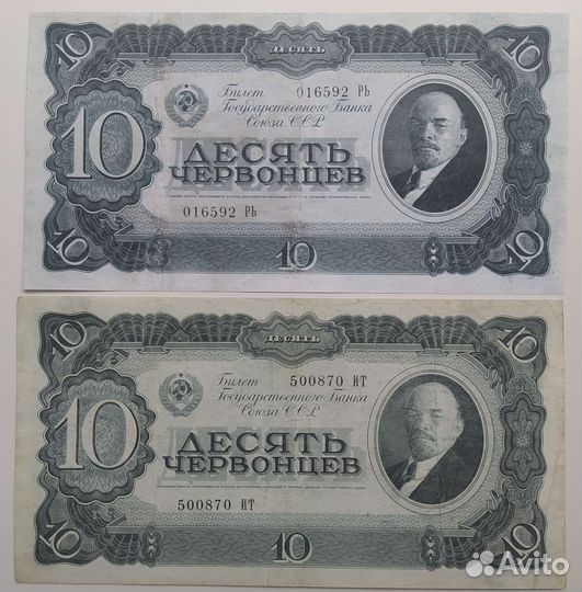 Банкноты СССР 1937-38 годов в коллекцию