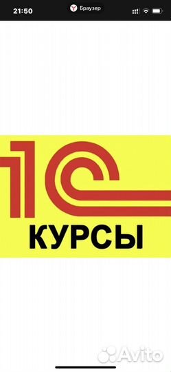 Обучение программе 1С Бухгалтерия