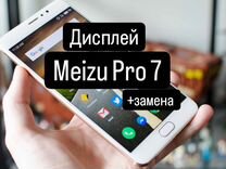 Дисплей для Meizu Pro 7 +замена