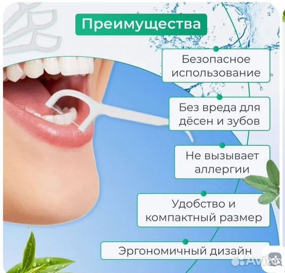 Зубная нить с зубочисткой D.I.E.S. флоссеры