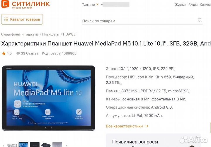 Huawei MediaPad M5 10.1 Lite 10.1