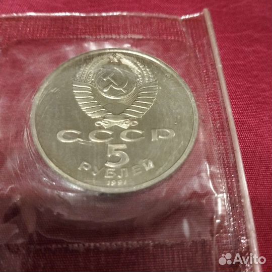 Юбилейные монеты СССР