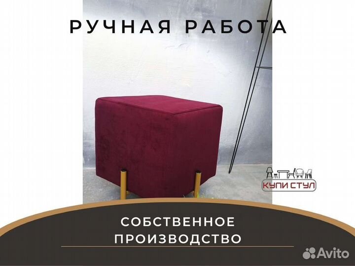 Пуф «Куб велюр»