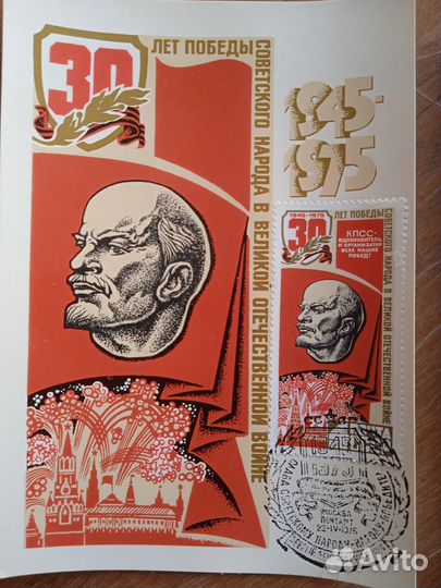 Почтовые открытки со спецгашением