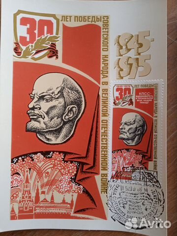 Почтовые открытки со спецгашением