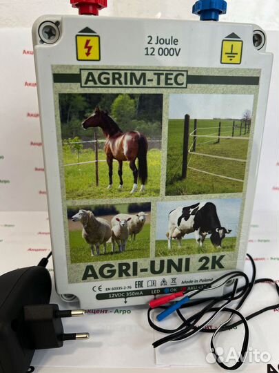 Электропастух agri