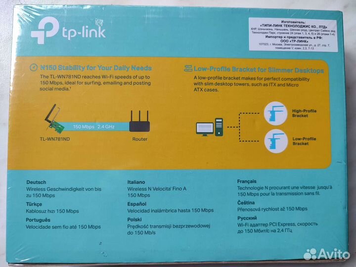 Wi-Fi адаптер