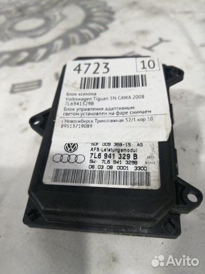 Блок розжига Volkswagen Tiguan 2008-2011 5N