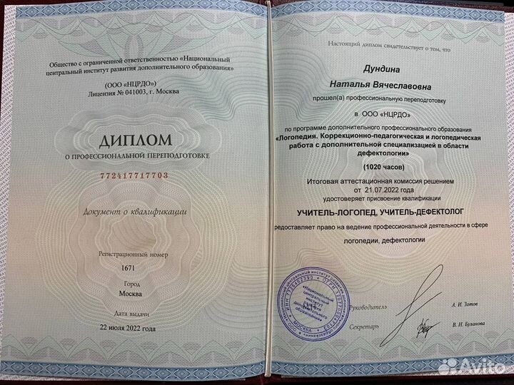 Логопед онлайн, постановка звуков, обучение чтению