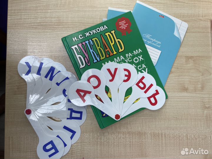 Букварь Н.Жукова + веер буквы