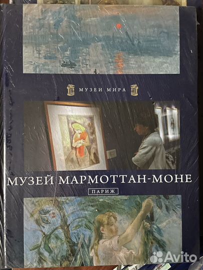 Коллекция книг музеи мира аиф