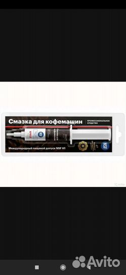 Пищевая силиконовая смазка