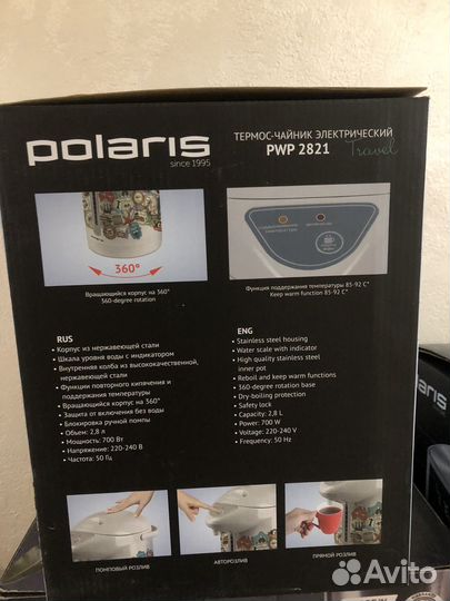 Термопот polaris
