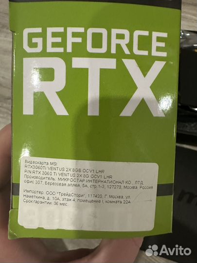 Rtx 3060 ti отправляю идеал