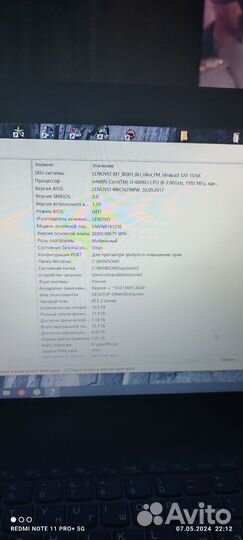 Ноутбук lenovo ideapad 320