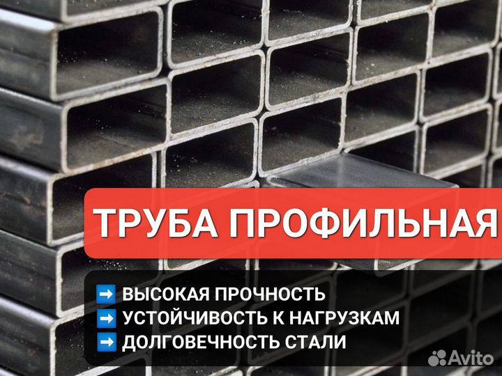 Профильная труба для мостов и эстакад