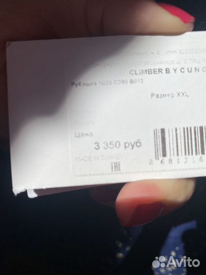 Рубашка climber