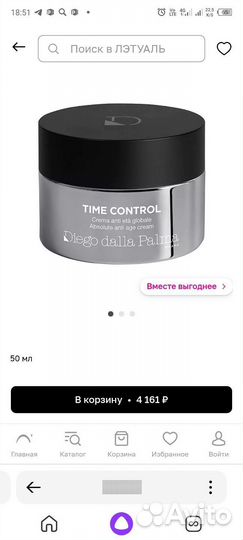 Крем для лица и глаз