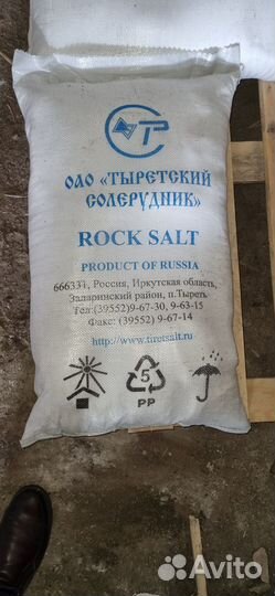 Соль кормовая,мел, ракушка морская