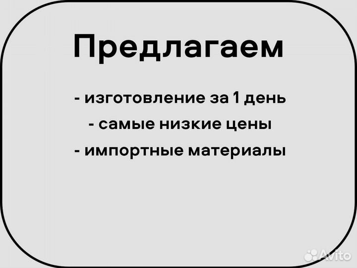 Каркас на Газель