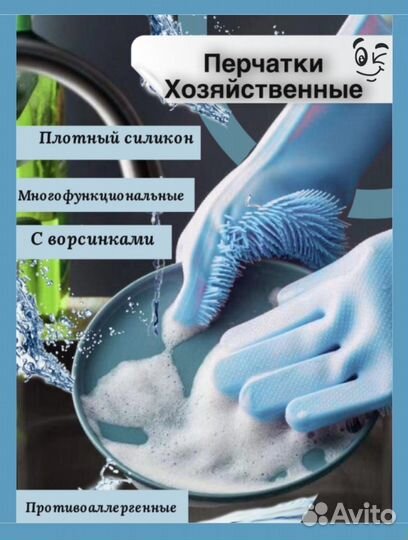 Перчатка силиконовая новая