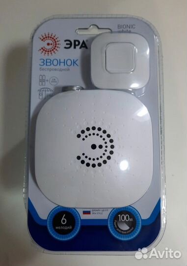 Звонок Беспроводной
