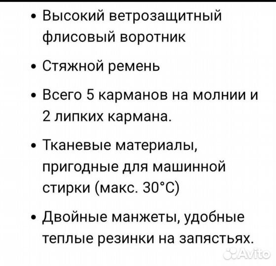 Комбинезон зимний