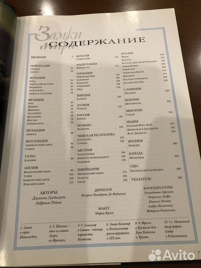Книга, Замки мира ‘’ national geographic’’