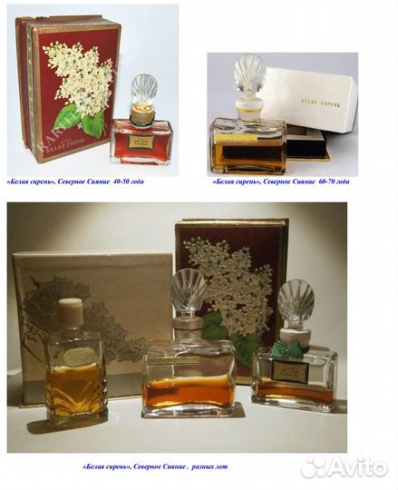 Каталог (книга) Духи СССР.Духи не продаю