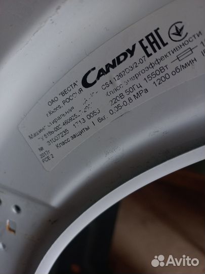 Запчасти на стиральную машинку candy cs4