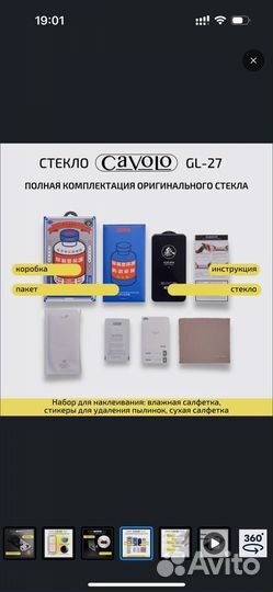Защитное стекло remax