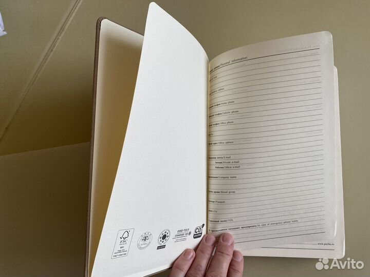 Ежедневник недатированный