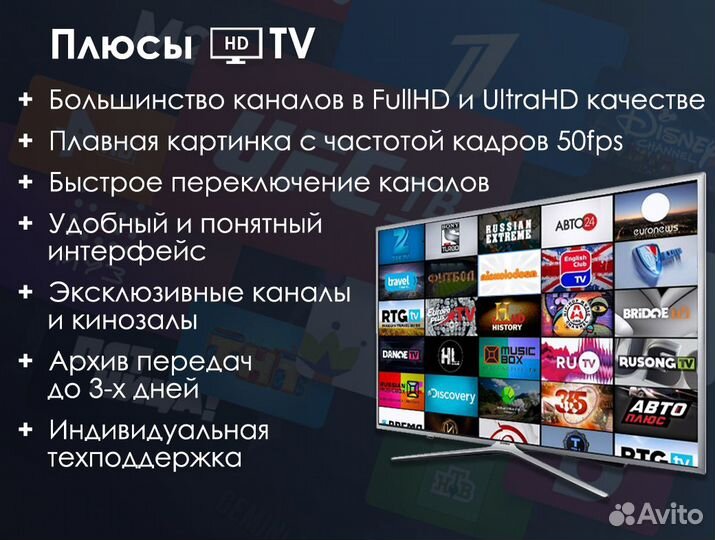 Iptv Качественное интернет телевидение