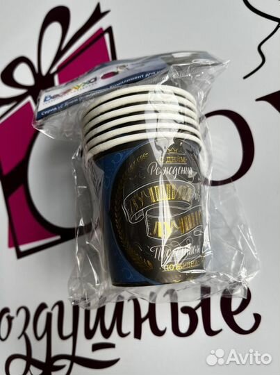 Праздничная одноразовая посуда