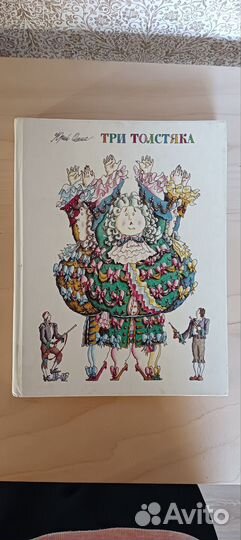 Детские книги СССР