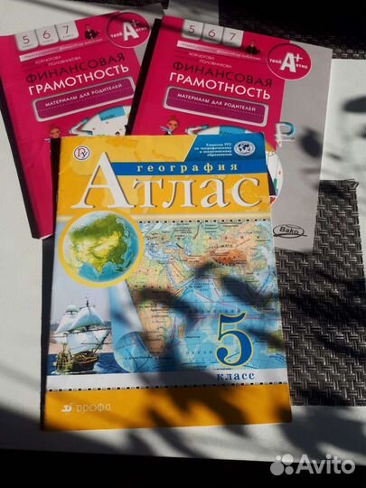 Атлас 5 класс