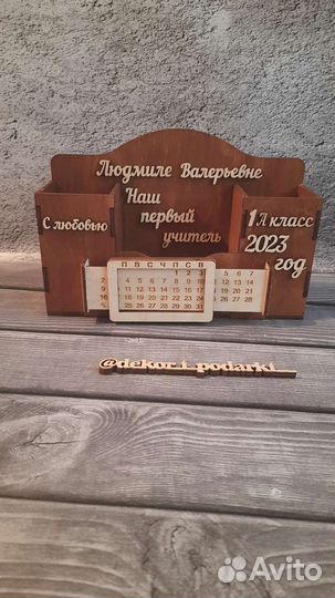 Канцелярия