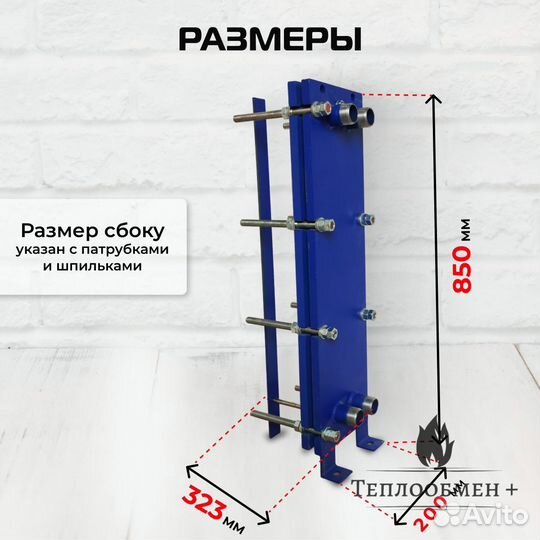 Теплообменник SN 08-5 для гвс 15кВт 260 л/час