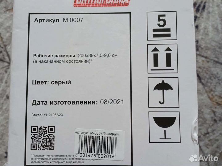 Протипролежневый матрас новый