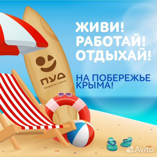 Младший приемщик (г. Джанкой, ул. Свердлова)