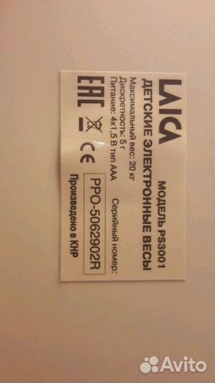 Электронные детские весы Laica PS3001