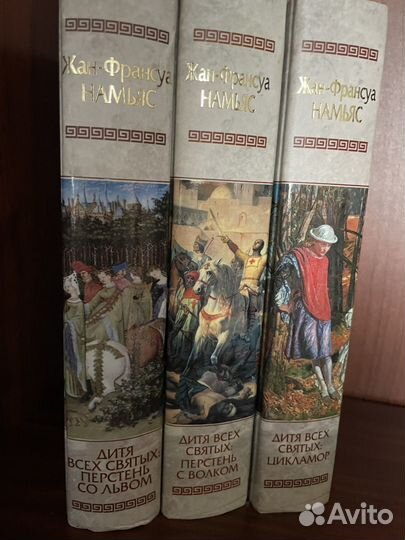 Серия книг Исторический роман