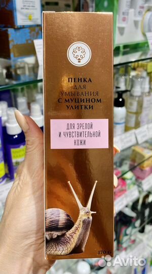 Крымская косметика. Пенка для умывания