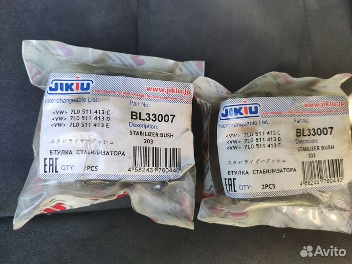 Втулки тяги/стойки стабилизатора VW Туарег, Q7