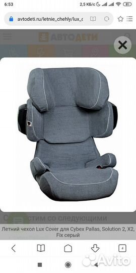Комплект летних чехлов на автокресло Cybex от 15 о