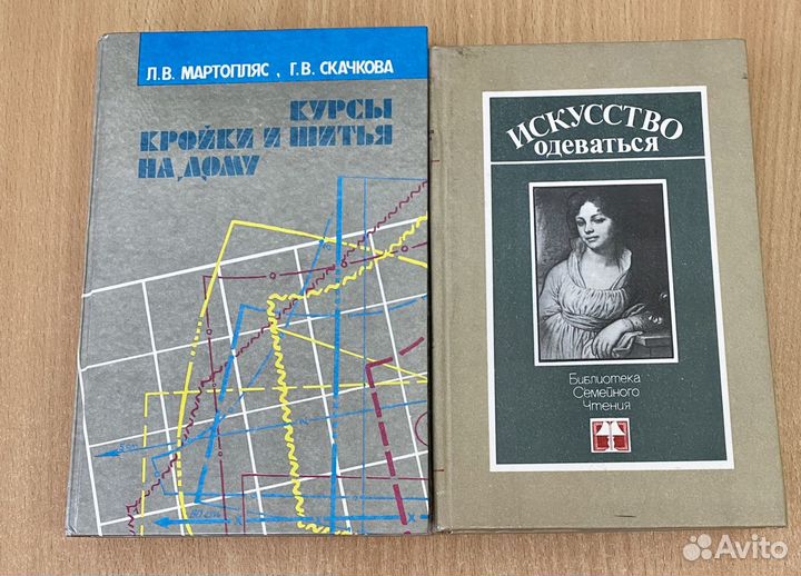 Книги по кулинарии, черчению, конструированию одеж