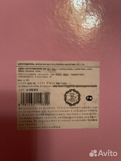 Сервиз чайный, кофейный, новый в коробке