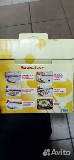 Пельменница новая.пельменилепка