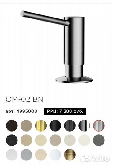 Дозатор Omoikiri, ом - 02 BN, нержавеющая сталь