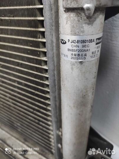 Радиатор кондиционера на chery tiggo 7 PRO